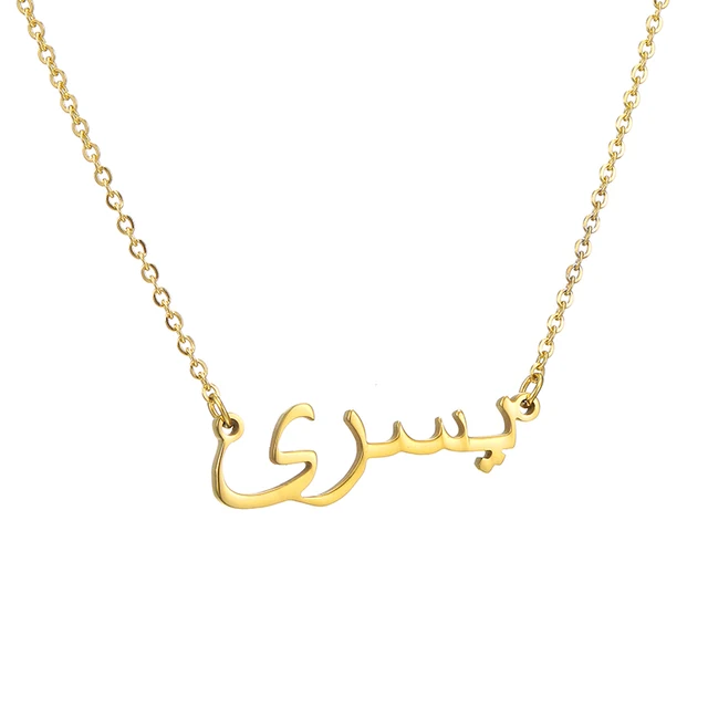 Private Custom Name Necklace 