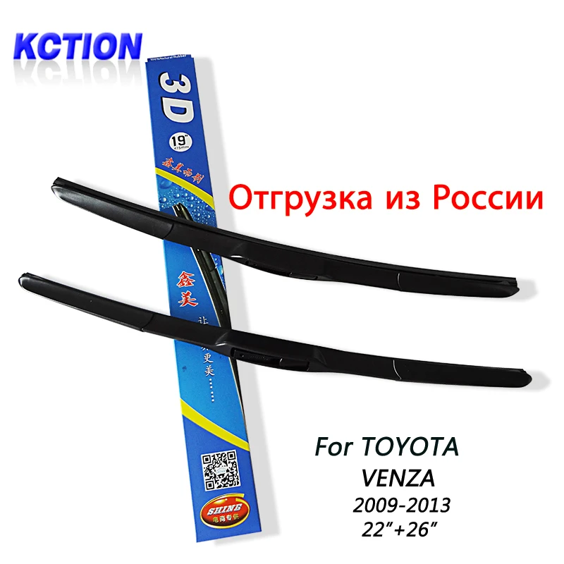 Prix pour KCTION Voiture Pare-Brise Lame D'essuie-Glace Pour TOYOTA VENZA (2009-2013), 22 "+ 26", caoutchouc Naturel, trois-type segmentaire, Accessoires de voiture Prix pour KCTION Voiture Pare-Brise Lame D'essuie-Glace Pour TOYOTA VENZA (2009-2013), 22 "+ 26", caoutchouc Naturel, trois-type segmentaire, Accessoires de voiture