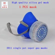 Высокое качество, респиратор, противогаз, силикагель, светильник, практичная, новинка, противогаз, пестицид, живопись, химическая противогаз