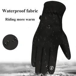 Ветрозащитные теплые зимние перчатки термальность сенсорный экран полный палец езда перчатки теплые перчатки