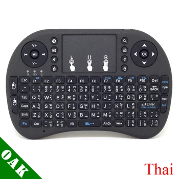 

[Free Shipping] 2.4G Thai Version i8 Mini Wireless Keyboard+Air Mouse+TouchPad for Android TV Box/IPTV/PC/Laptops