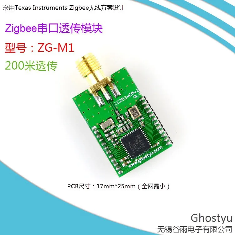 Бесплатная доставка Zigbee ZG-M1 модуль последовательной передачи CC2530 вещи умный дом внешнюю антенну