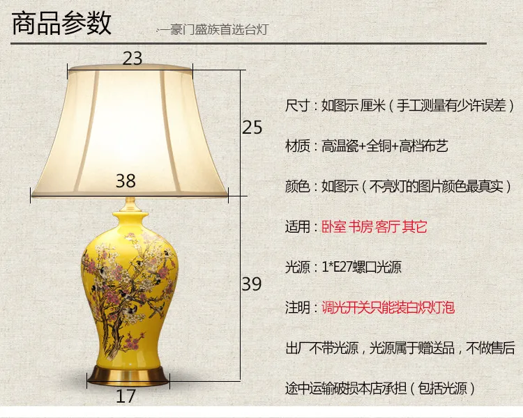 China Antique Living Room Vintage Table Lamp Porcelain Ceramic Table Lamp wedding decoration funny table lamp flower and bird  (3)