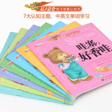 7 шт. для родителей и детей короткая книга/двуязычный китайский английский
