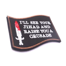 На заказ я узнаю ваш джихад и подниму вас патч США армейский патчи Тактический крюк обратно военный для рюкзака Сумка