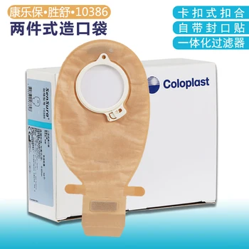 

10pcs/pack double-deck viscose A one-time two-piece transparent excrement ostomy bag free shipping