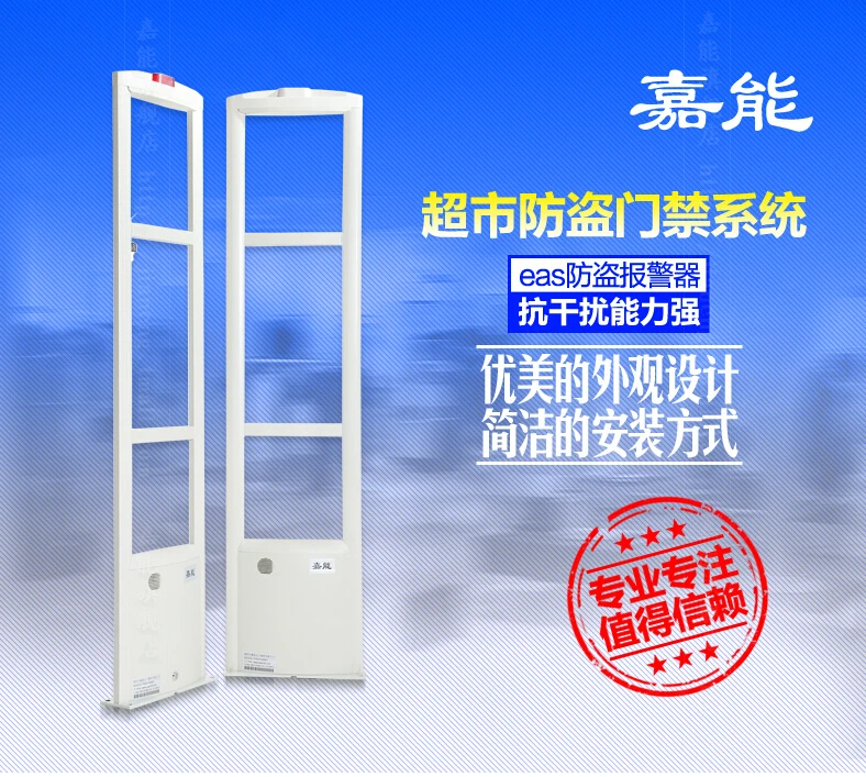 EAS 8.2Mhz security alarm system anti shoplifting system