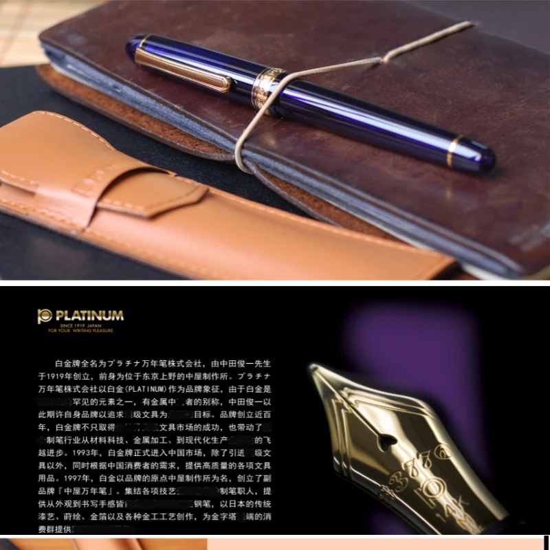 Платина Япония 3776 век 14k золото перо перьевая ручка набор кожаная ручка прилагается