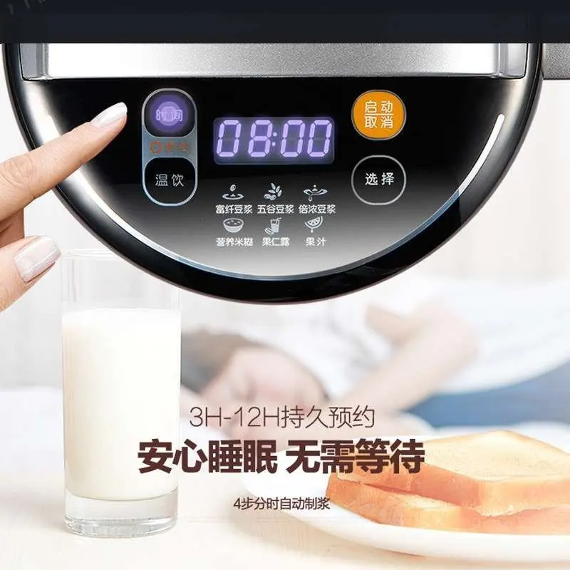 Коричневый фильтр-Бесплатный прибор для приготовления соевого молока функция брони светодиодный soymilk машина 1.3L