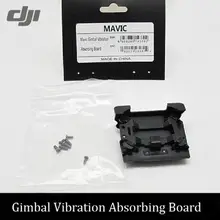 DJI MAVIC PRO RC Quadcopter Drone FPV Damping Vibration Shock Gimbal Vibration Damper Absorbing Board Gimbal Mount