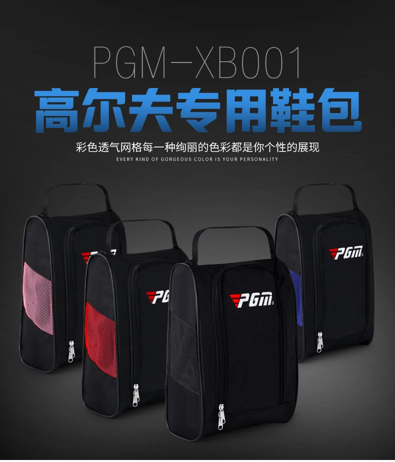 Pgm الغولف رياضة جديدة كبيرة كيس الهواء نافذ الإناث عالية الجودة ضوء العملي السفر حزمة الحذاء الحقيبة للماء الغبار الرجال