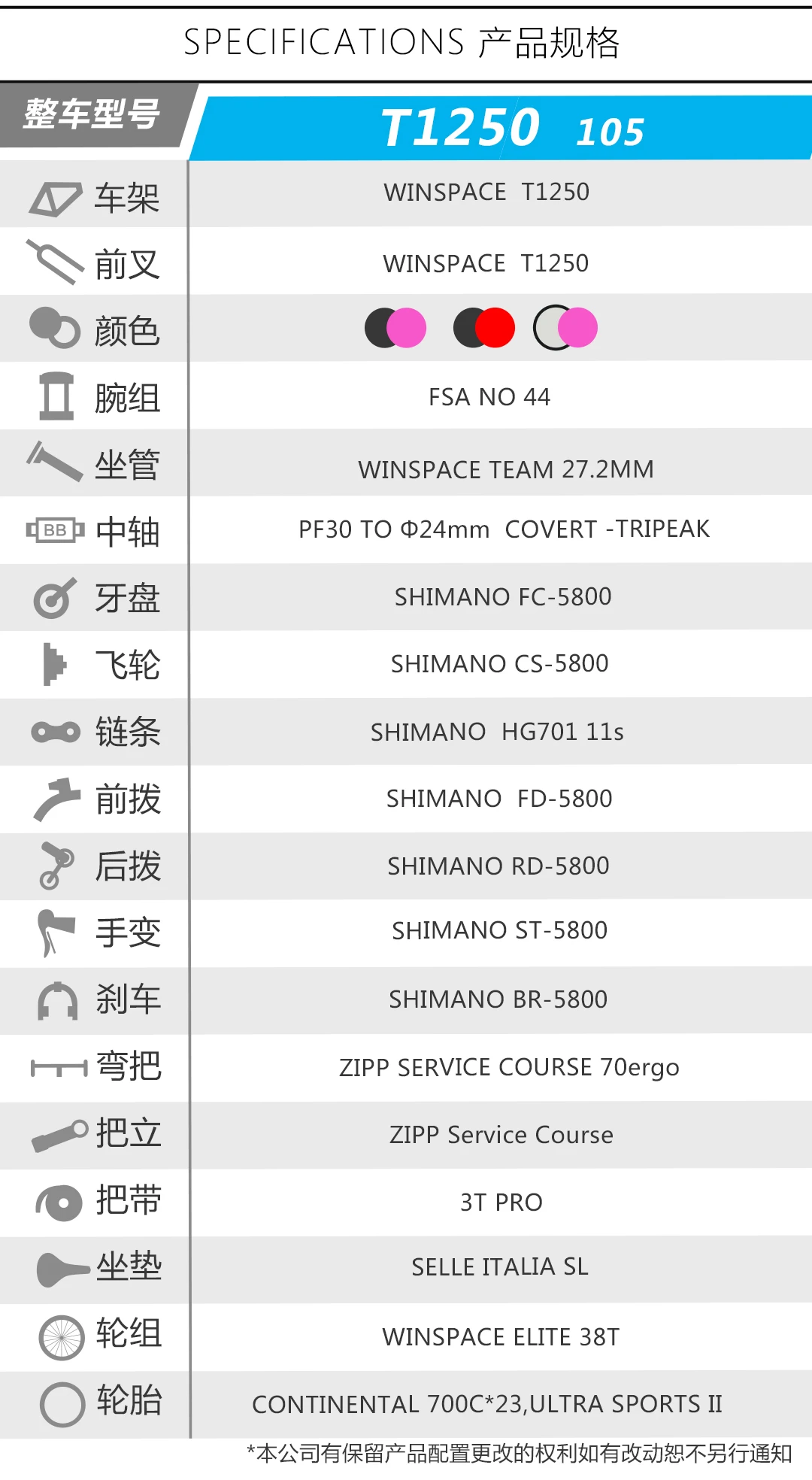 Top WINSPACE T1250 road bike 7.9kg, ROAD bicycle, Carbon fiber frame, carbon fiber wheel set 12 Top WINSPACE T1250 road bike 7.9kg, ROAD bicycle, Carbon fiber frame, carbon fiber wheel set 12