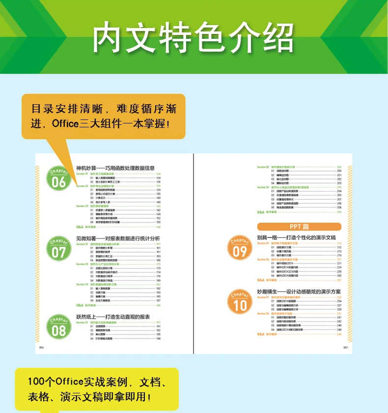 Новинка; Лидер продаж word, excel, ppt офисные учебная книга Бизнес офисные делая учебная книга для взрослых