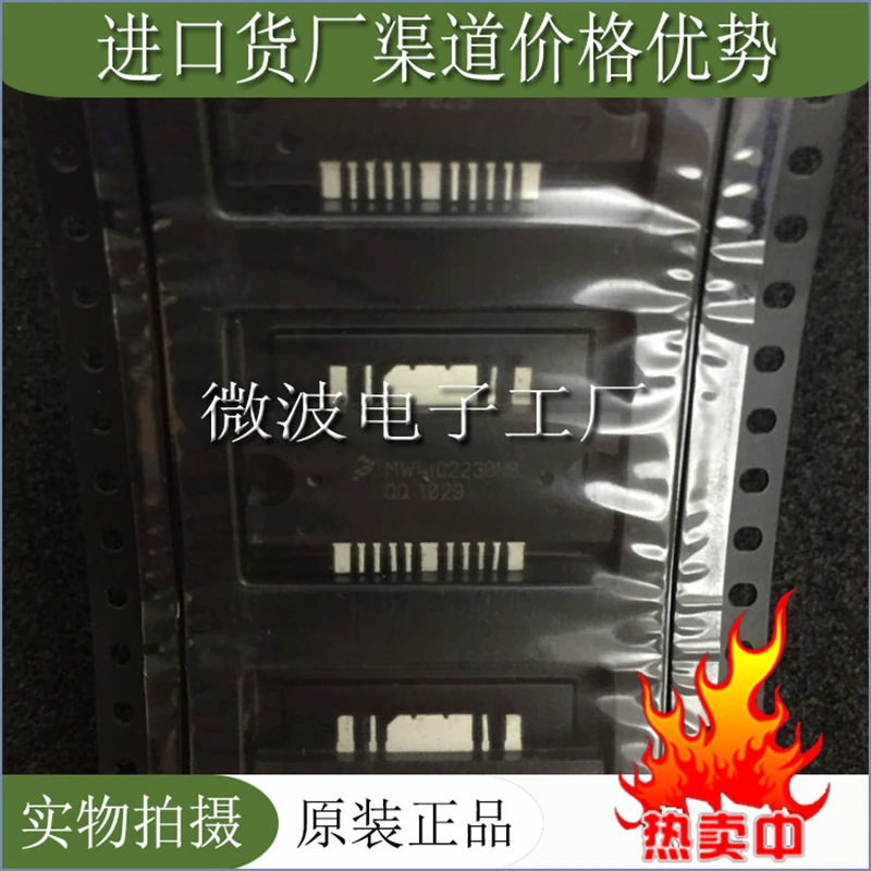 Рисунок 2 - MW4IC2230NB SMD РЧ-насадка высокочастотная