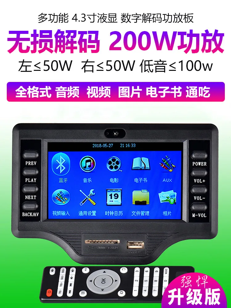 

DTS Lossless Audio Bluetooth Decoding MP5 Video Player 2.1 Channel Digital Power Amplifier Board Modified Audio Module