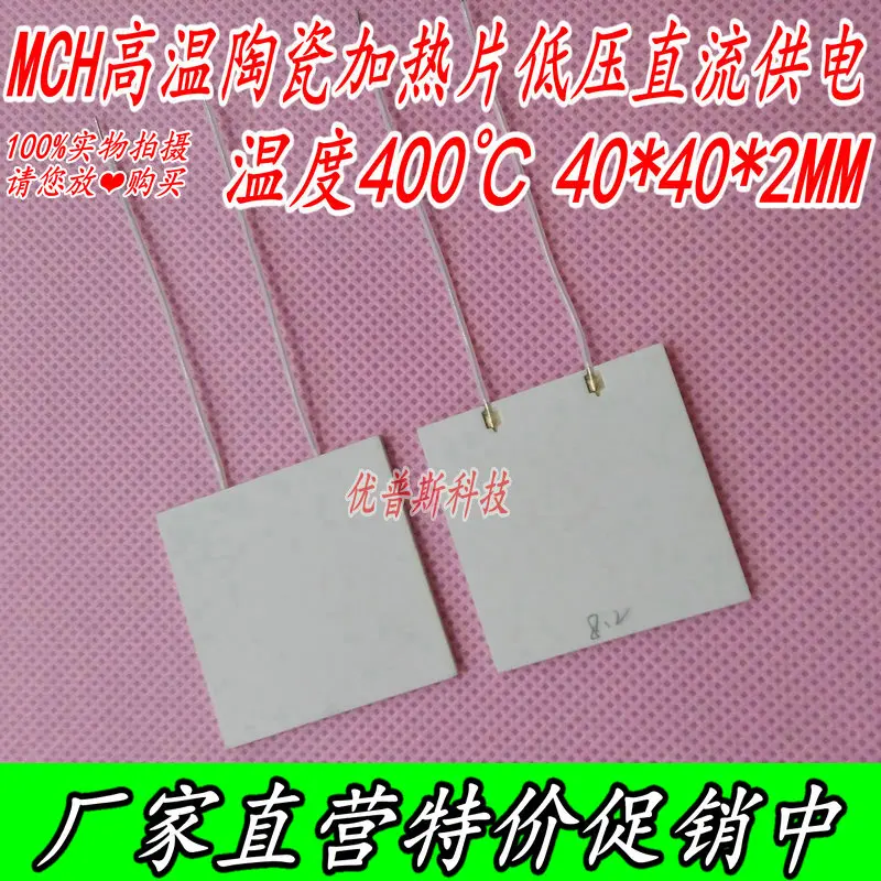 High Temperature Ceramic Heating Sheet MCH Alumina Ceramic Heating