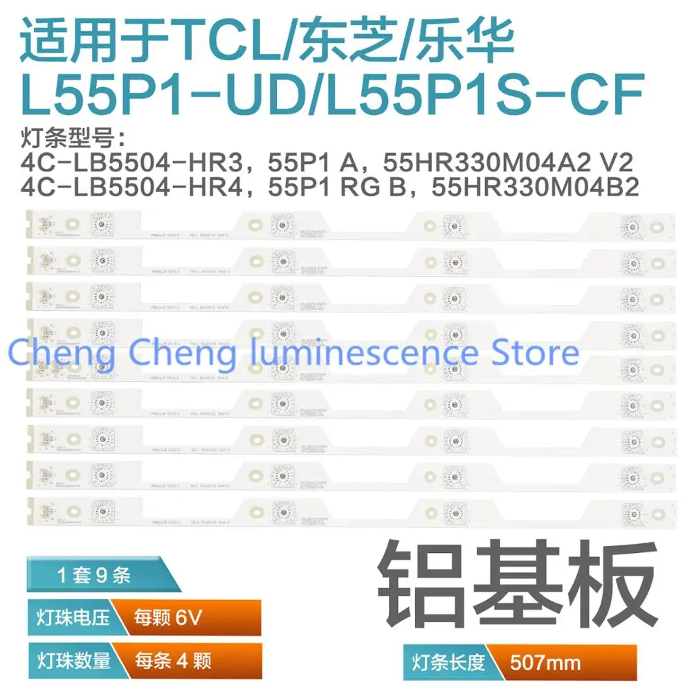 

100% new For TCL L55P1-UD L55P1S-CF TCL B55A739 4C-LB5504-HR3 HR4 55HR330M04A2 V0 50.7CM 9pieces/lot