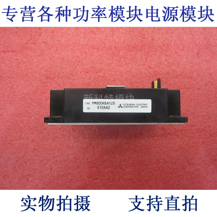 PM800HSA120 800A1200V 1 Unit Intelligent IPM module