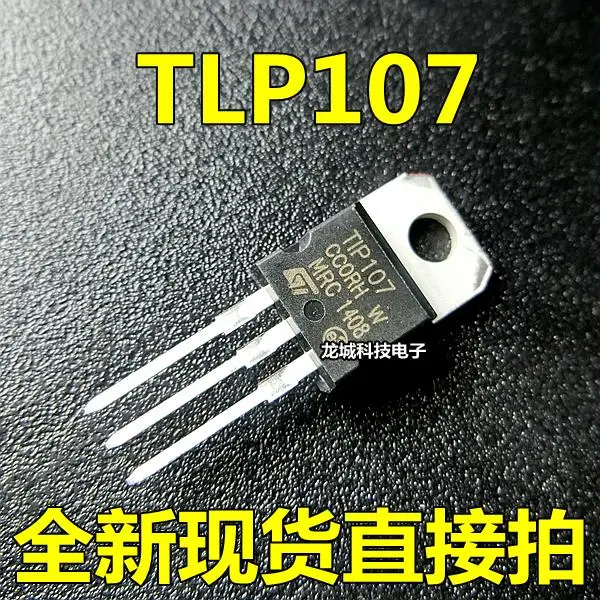 TIP107 TO-220 упаковка PNP Darlington 100V 8A 80W | Обустройство дома