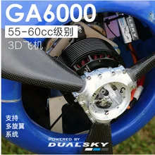 Бесколлекторный двигатель Dualsky GA6000 50cc-60cc с неподвижным крылом аксессуары