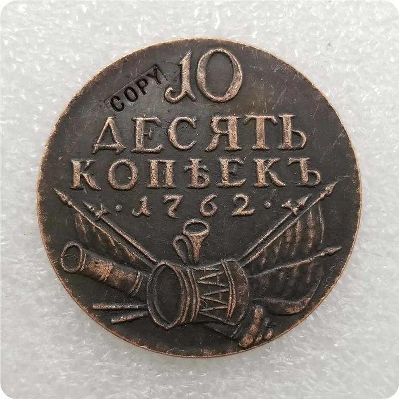 

1762 Russia 10 KOPEKS COIN COPY commemorative coins-replica coins medal coins collectibles