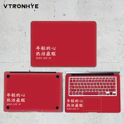 Прохладный Китайский Персонаж Ноутбук наклейка s для funda Macbook Air Pro retina 11 13 15 Ноутбук наклейка для Macbook pro 13 A1989 крышка