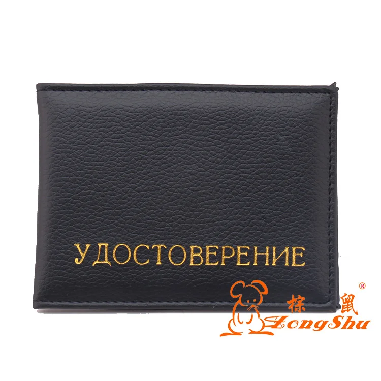 ZONGSHU российские документы стандартная банковская карта упаковка кредитных карт
