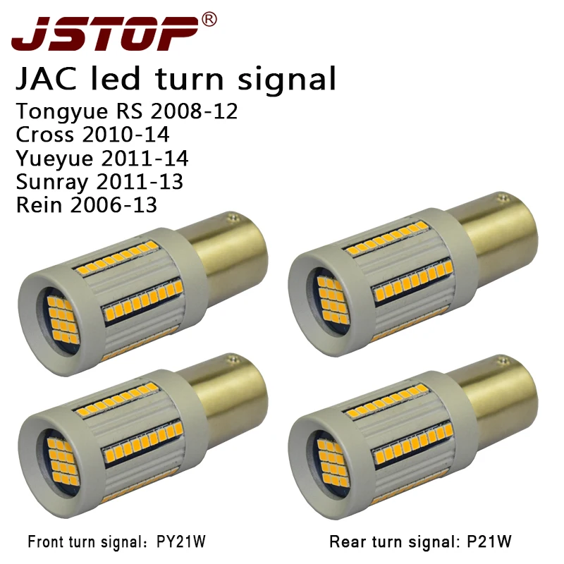 JSTOP 4PCS/set JAC Tongyue cross yueyue sunray 12-24V P21W bau15s PY21W 1156 No error car turn lights led front Rear Turn Signal jstop 4pcs set i40 i45 sonata veloster no error no hyper flash car front rear turn signals 12v bau15s py21w led auto turn signal
