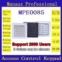 E-85 Смарт IC/ID Карты РФ ABS Клавиатуры 125 кГц/13.56 МГц Близость Карты Доступа Замок Входной Двери Система управления Непромокаемые Wiegand Вход