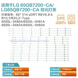 Оригинальная и новая светодиодная подсветка для LG 65LY390C-CA 65 "V14 SDRT REV0.8 R/L 6920L-0480A/0481A/0482A/0484A