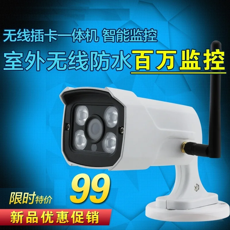 

High definition night vision WIFI wireless intelligent camera wireless monitoring camera outdoor waterproof monitoring