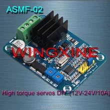 Free shipping, ASMF-02-channel high-torque servo controller Servo DIY/12V-24V/10A 500N.m