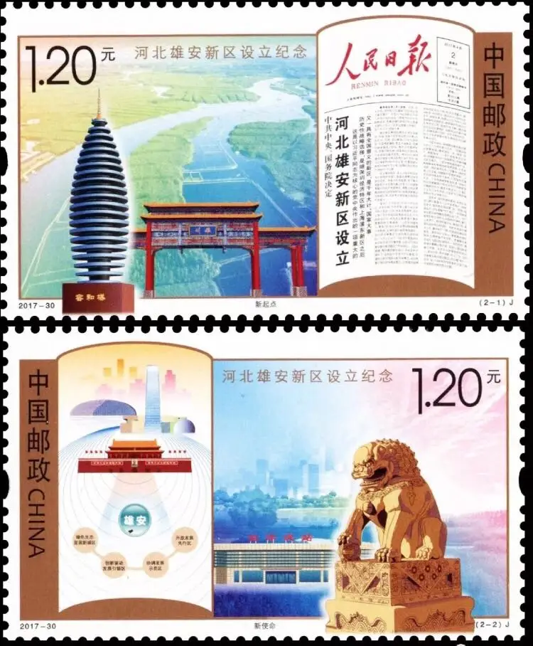 

2 PCS Set Xiongan New Ares 2017-30 China Post Stamps Postage Collection