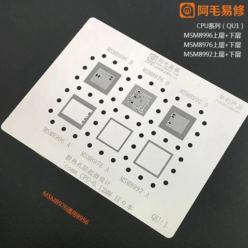 

High quality For MSM8996 MSM8976 MSM8992 CPU + RAM BGA Reballing Stencil 0.12mm Direct Heating Template Anti Drum-up