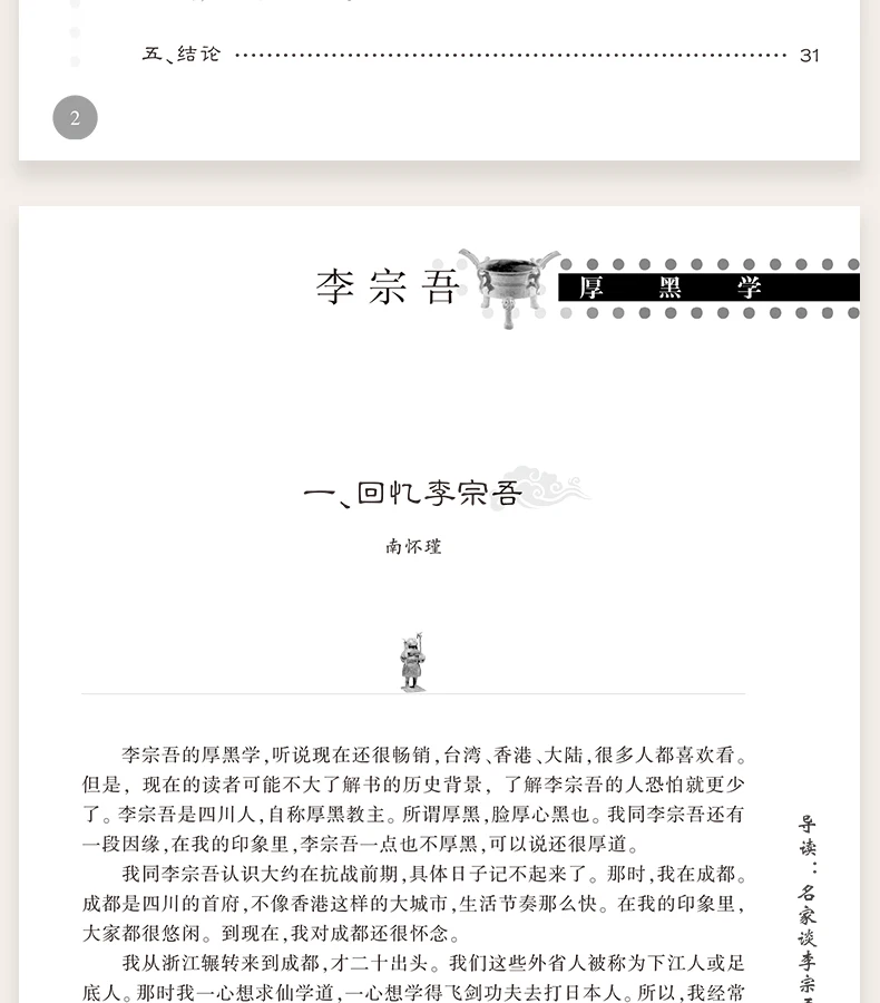 Livro de Teoria: o Famoso Local de Trabalho Livros para Adultos Novo Preto Grosso Negócio Interpessoal Psicologia Versão Chinesa 10 Cheap Educação & Ensino