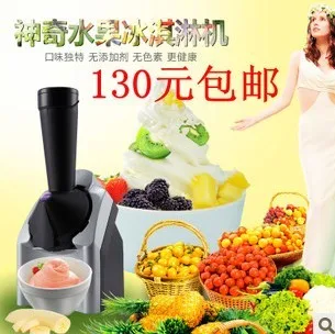 

Yonanas ice cream ice cream machine ice cream fruit ice cream machine