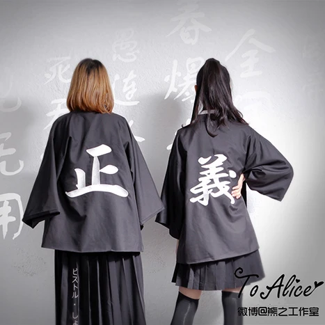 

"Sei Gi" Justice Embroidery Harajuku Women's Japanese Kimono Yukata Style Full Embroidery Trench Cool Loose Outwear