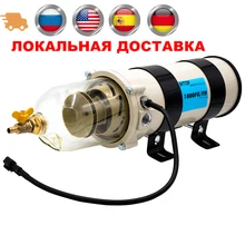 1000FG 1000FH Turbine Not RACOR Parker mining valtra truck diesel engine fuel filter water separator 2020PM GTB681/G1000 500fg assembly fuel water separator racor filter turbine diesel engine filter marine set parts include 2010pm free fast ship