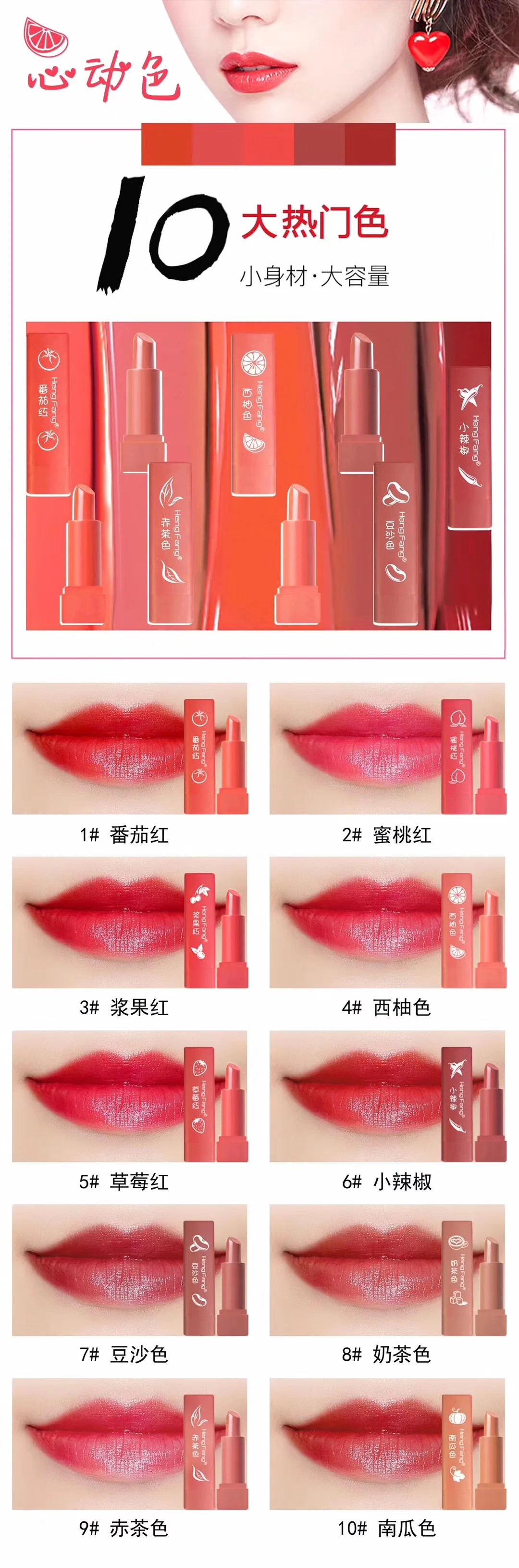 Hengfang honey moisturizing kiss small lipstick 9084