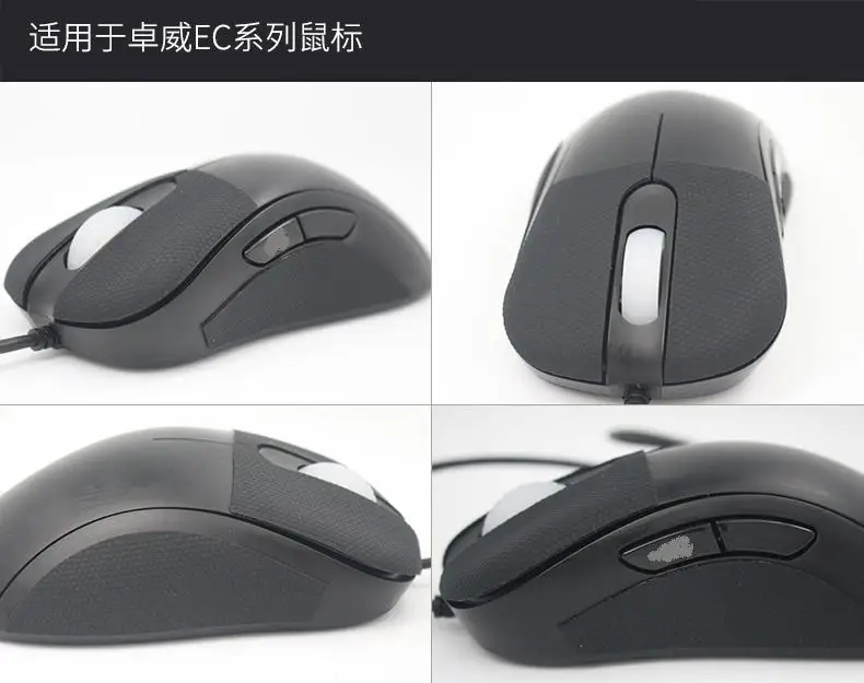 Антискользящая лента для ZOWIE EC1 A mouse эластичные изысканные боковые захваты