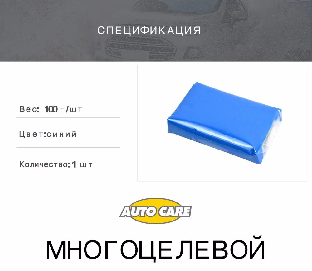 Авто Средства ухода за мотоциклом 1 шт. Магия Автовозы Чистый Клей Бар Авто Детализация чистого Мытьё автомобиля синий 100 г