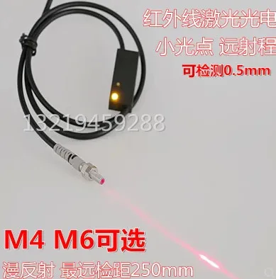 

FREE SHIPPING PT-420-100G Anti jamming M4 Infrared laser photoelectric sensor