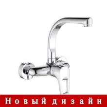 Дизайн и латунь хромированный стена кухня кран, Смесители и краны, Одинарная ручка миксер кран кухня