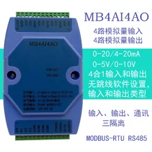 0-20 мА/4-20 мА/0-5 В/0-10 в аналоговый модуль ввода и вывода MODBUS RS485