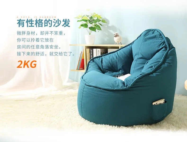 Один Лежебоки Творческий ленивый мешок фасоли диван без шнурков компьютерный стул спальня небольшой диван-кресло