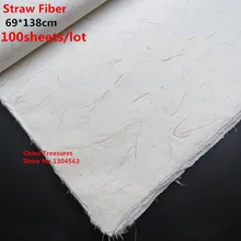 Китайская рисовая бумага каллиграфическое письмо Бумажное Волокно Xuan бумага Yunlong тутовая бумага соломенное волокно