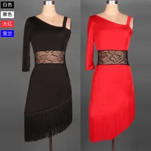 Горячая Распродажа! Взрослые Профессиональные Костюмы для латиноамериканских танцев Танцы платье одежда с кисточками Костюмы для латиноамериканских танцев юбка для танцев платье на практике