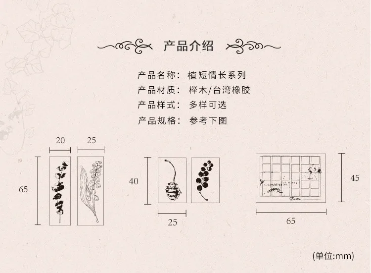 Винтажные лесные травянистые растения украшения штамп деревянные резиновые штампы для stationery канцелярские принадлежности DIY ремесло Стандартный штамп