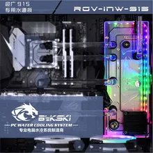 Bykski RGV-INW-915 кулер для воды водная пластина INWIN 915 чехол RBW(5V)