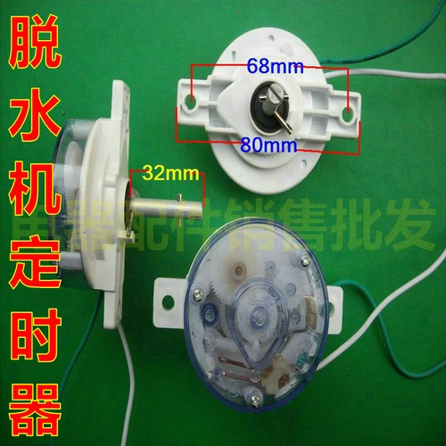 washing machine spare parts dehydration timer handle five minutes